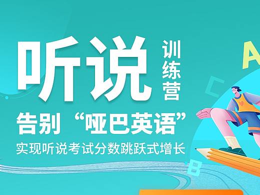 高中英语培训机构长图详情海报