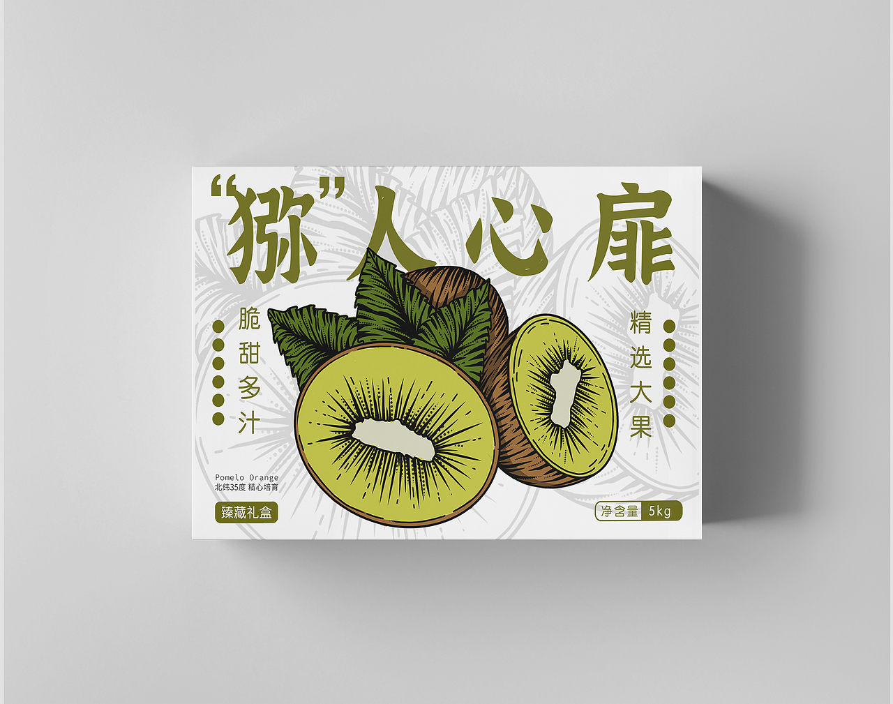 水果包装（图ZMzE3NDUwMDYw） - 商业插画 - 站酷设计师零度设计师原创素材 - 站酷ZCOOL