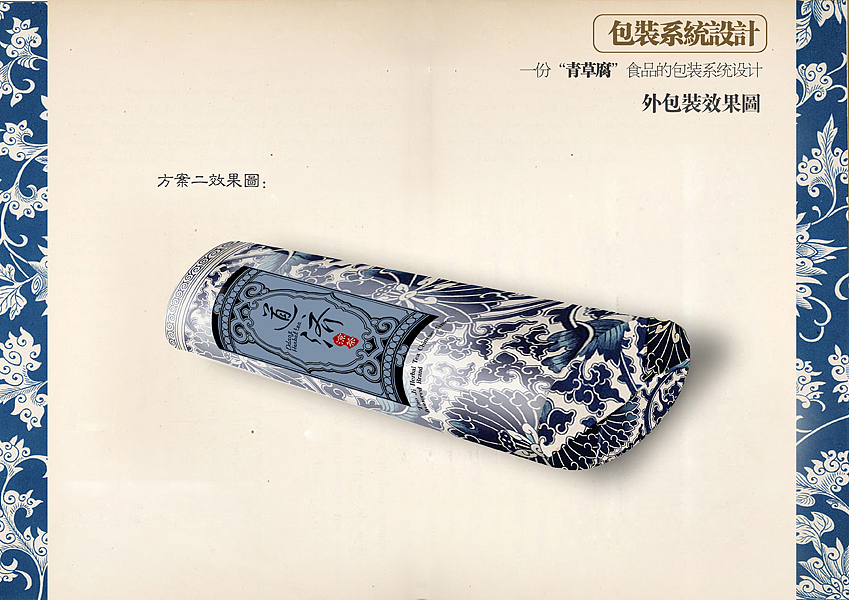 “道济凉茶”的相关包装设计（图ZNDM5MDQ0） - 包装 - 站酷设计师铁华原创素材 - 站酷ZCOOL