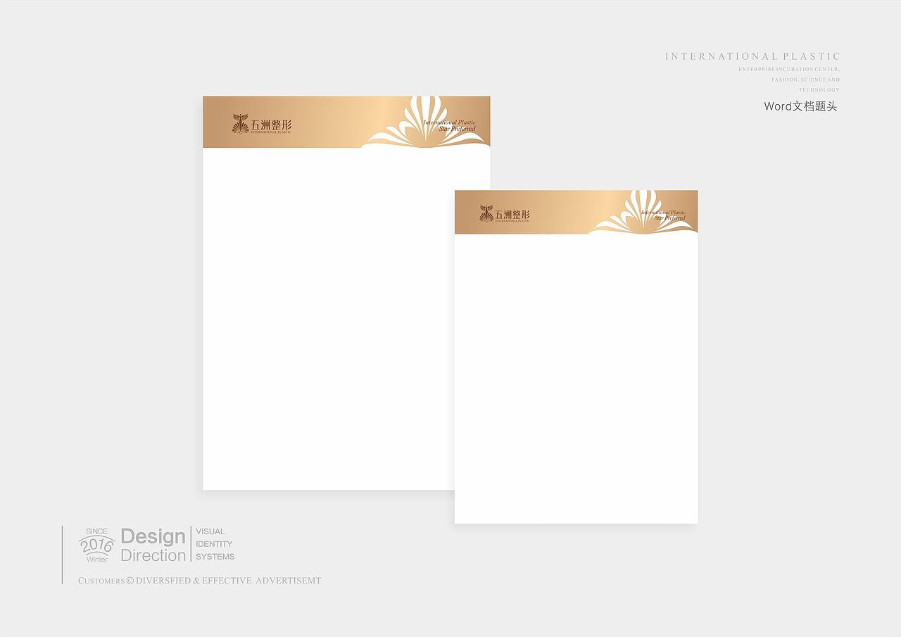 五洲整形全新vi（图ZMTIwNTEwNTc2） - 品牌 - 站酷设计师河蟹呀原创素材 - 站酷ZCOOL