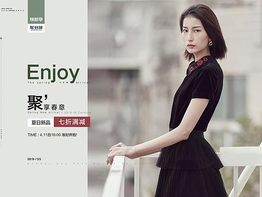 女装海报简洁排版-黑红系