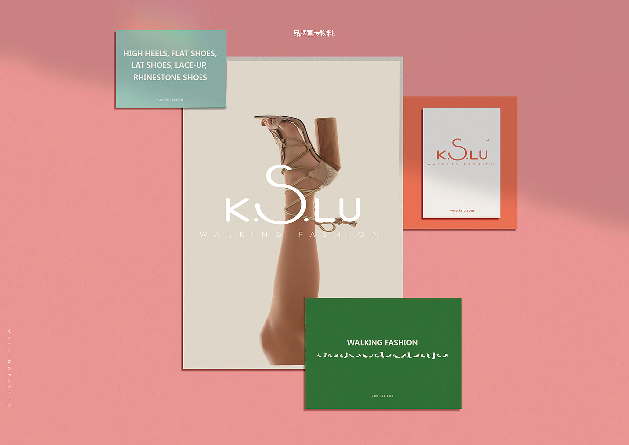 卡丝露鞋业品牌升级