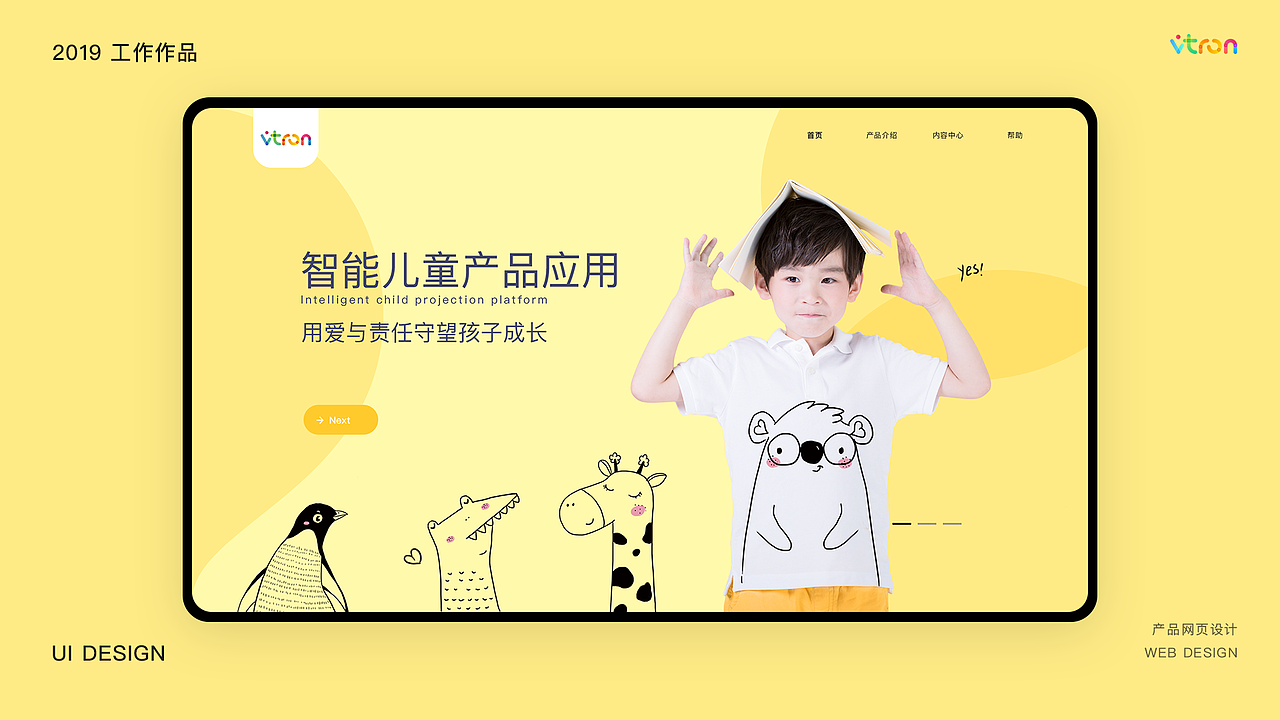 2019工作作品集-儿童应用（图ZMTk1MTkxNTky） - 软件界面 - 站酷设计师Five_5原创素材 - 站酷ZCOOL