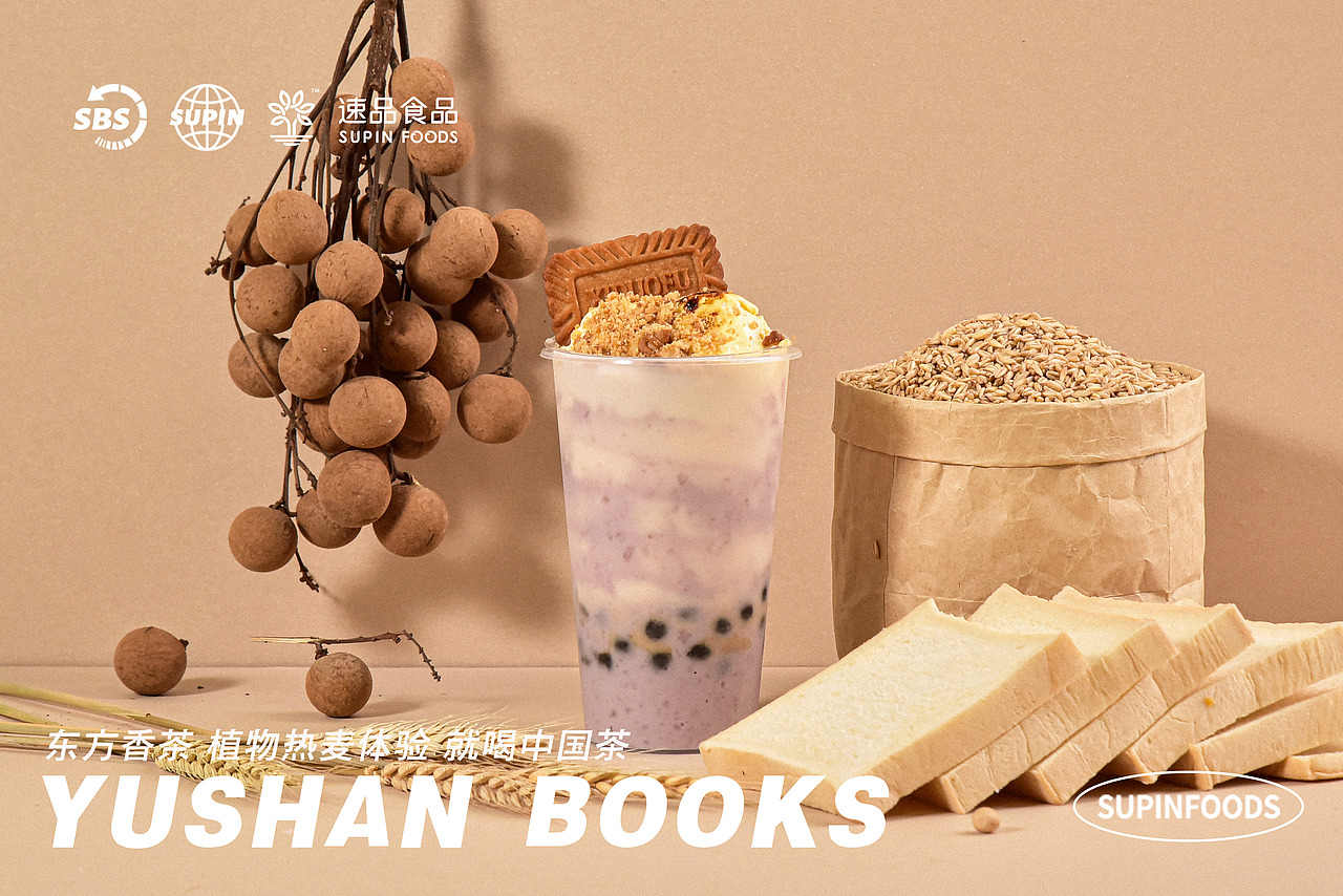 2021秋冬流行趋势预判，爆款饮品提前Get（图ZMjY5MjcxNDgw） - 产品摄影 - 站酷设计师Eimile 米乐原创素材 - 站酷ZCOOL