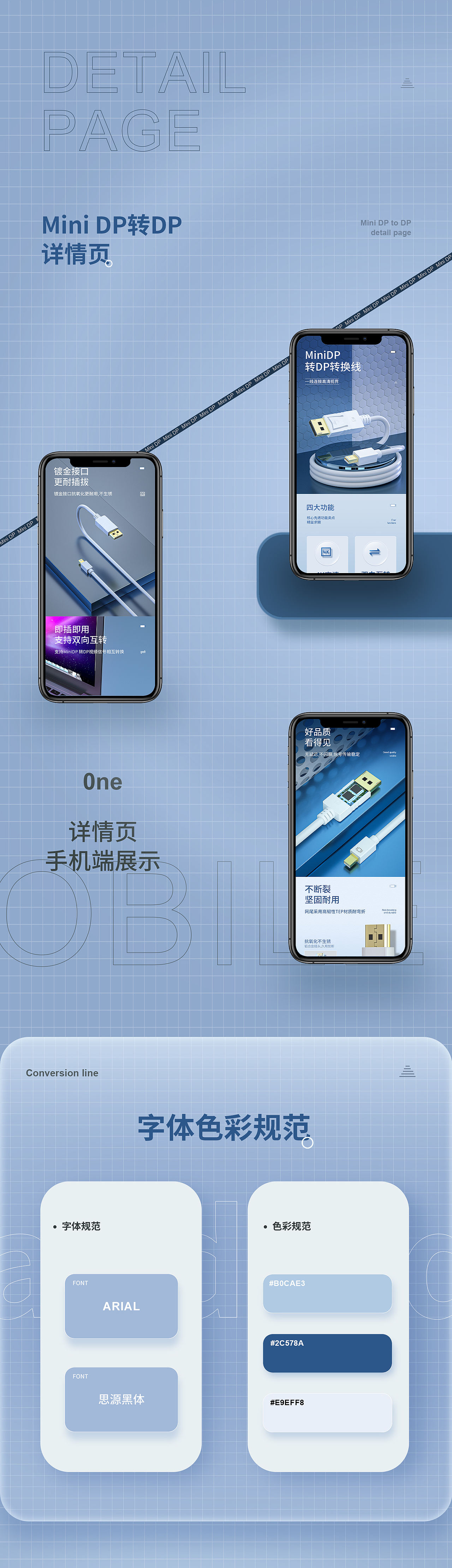 详情页X2（图ZMjgxNjU5NTM2） - 电商 - 站酷设计师会飞的鱼_f原创素材 - 站酷ZCOOL