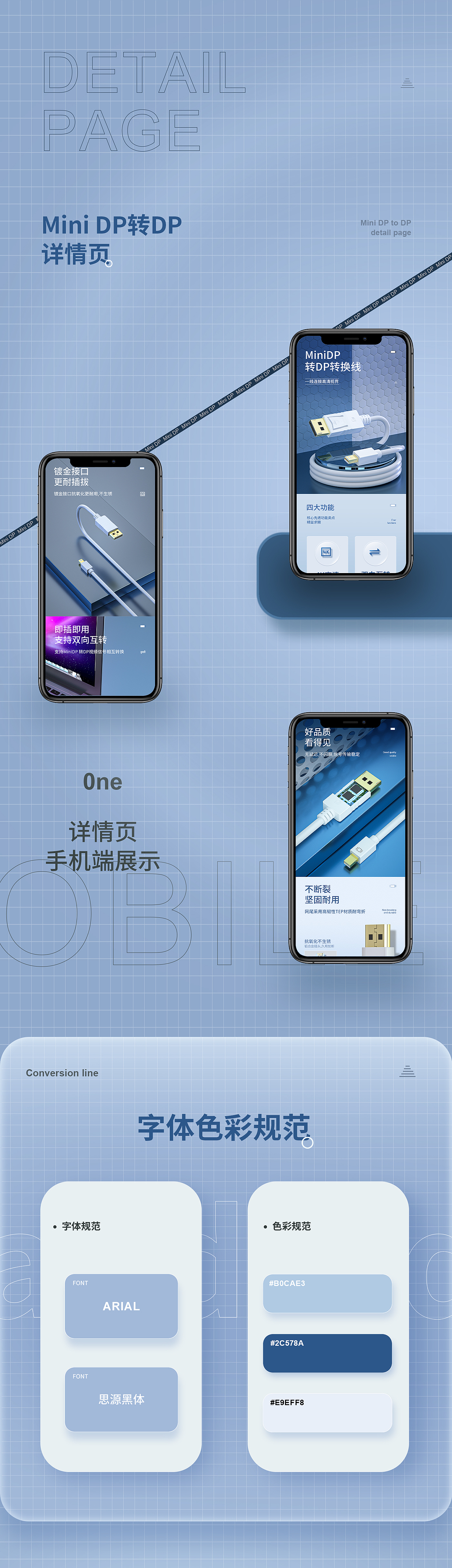 详情页X2（图ZMjgxNjU5NTM2） - 电商 - 站酷设计师会飞的鱼_f原创素材 - 站酷ZCOOL