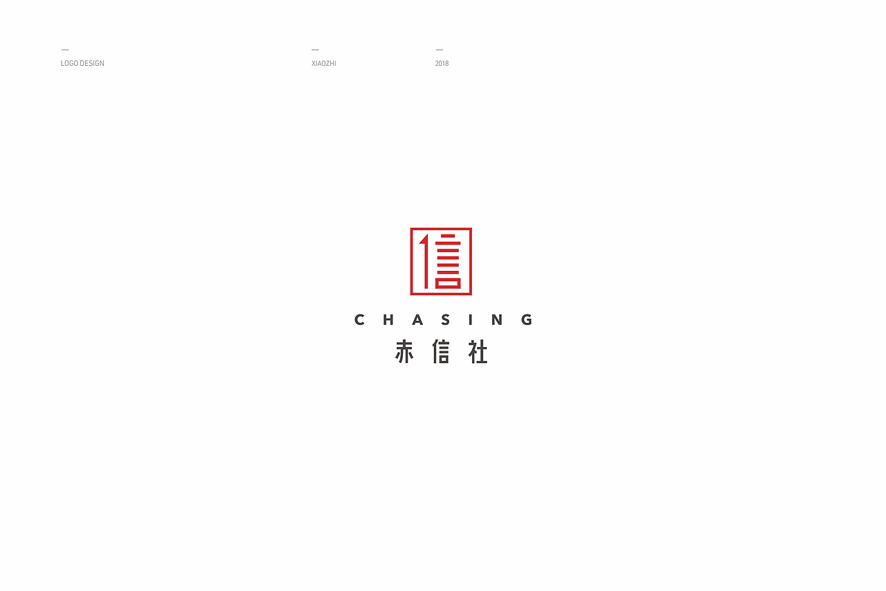 2018年标志设计集合