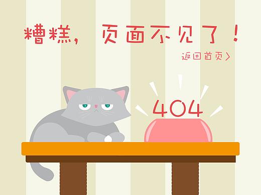 404（个人主页-ZMzI5NzUzNzI=） - 其他网页 - 站酷设计师景景景色分明原创素材 - 站酷ZCOOL