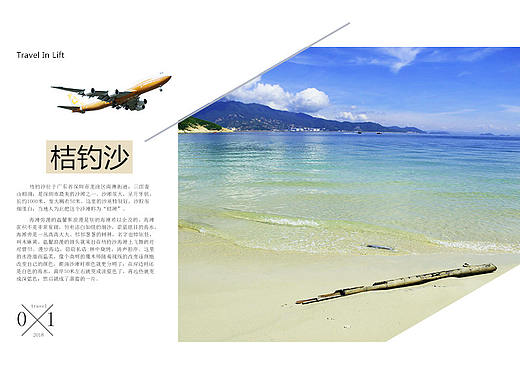 旅游画册