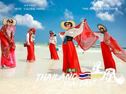 2019微商品牌赫菲环球之旅-泰国🇹🇭让你嗨翻天2！