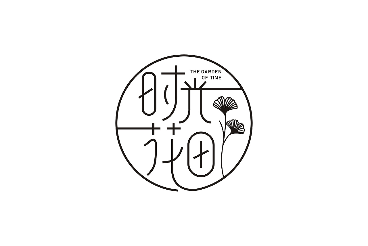 时光花田logo设计