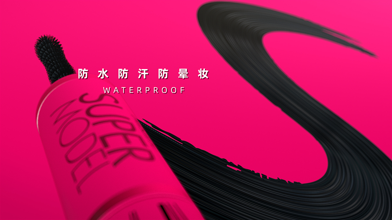 「ZEROUP」Mistine彩妆产品睫毛膏C4D制作广告宣传片（图ZMjIyNzE0Nzc2） - 产品 - 站酷设计师ZeroUp原创素材 - 站酷ZCOOL