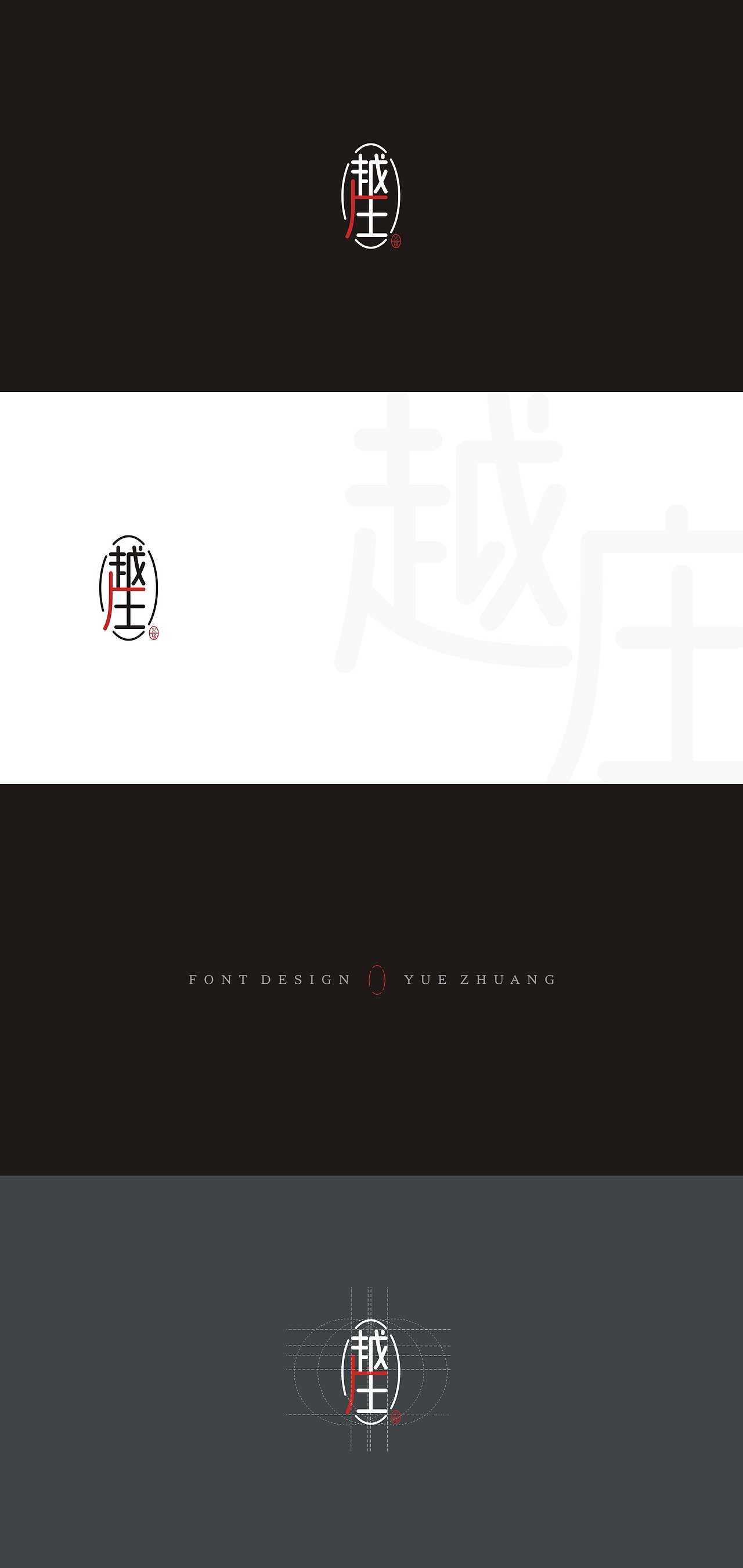 越庄LOGO字体设计提案（图ZMjUxMjcwNzgw） - Logo - 站酷设计师FRATELLO原创素材 - 站酷ZCOOL