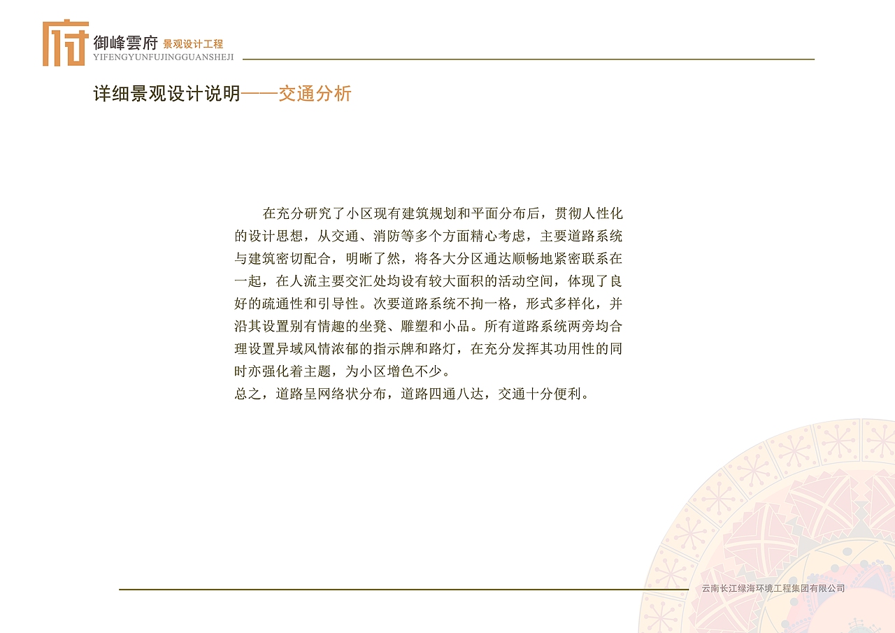 景观规划设计（图ZNjYyNzc4NjA=） - 景观设计 - 站酷设计师宜嘉空间设计杨辅原创素材 - 站酷ZCOOL