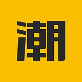 潮设计的头像