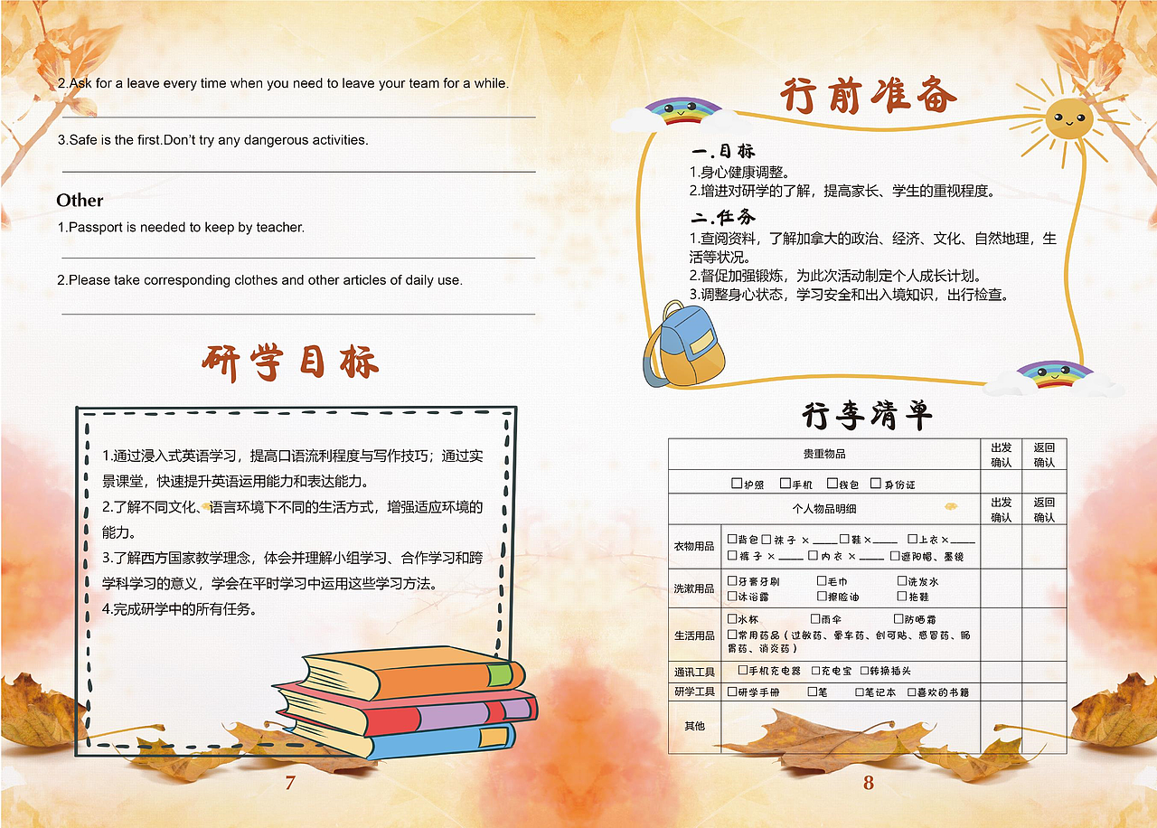 加拿大研学高中（图ZMTczMDgxMDg0） - 书籍/画册 - 站酷设计师阿希呦呦呦原创素材 - 站酷ZCOOL