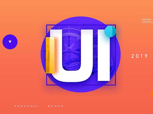 UI-简历作品
