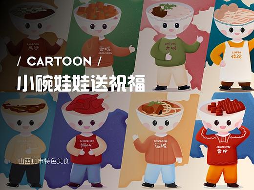 小碗娃娃送祝福