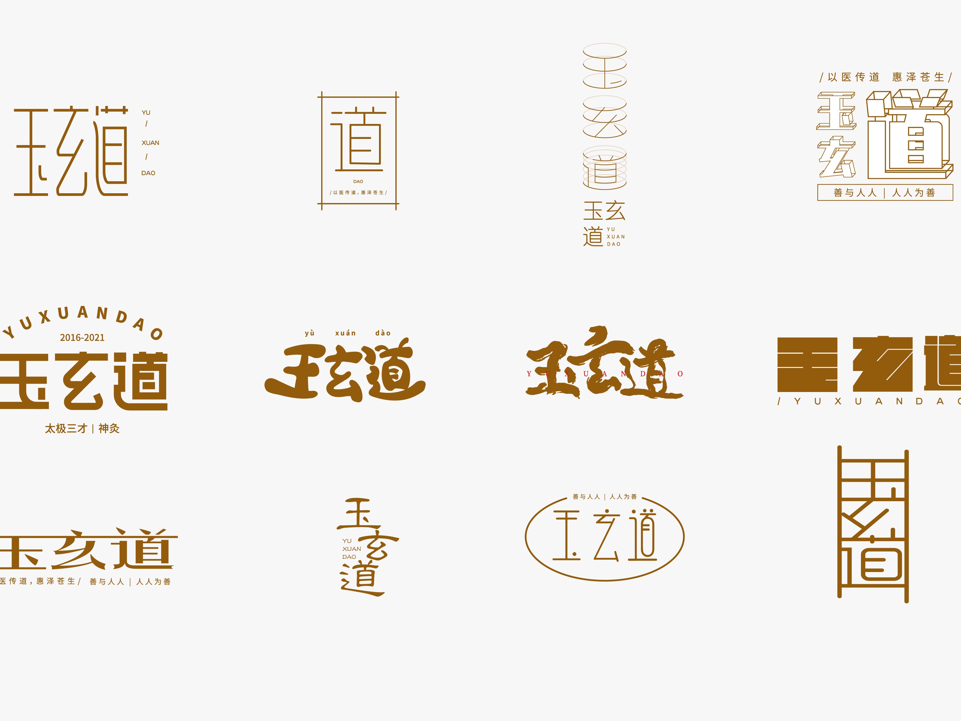 金果玉言-字体logo|平面|Logo|Jieermei - 原创作品 - 站酷 (ZCOOL)
