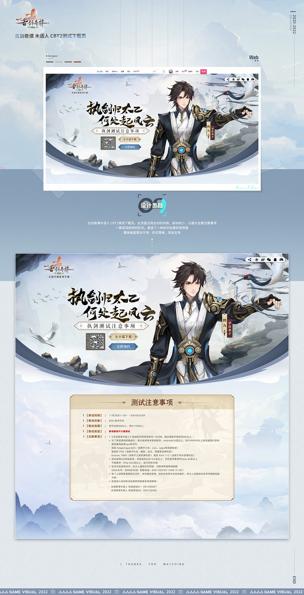 2020-2022 丨 游戏视觉总结（图ZMjk1NDAwMzky） - 游戏/娱乐 - 站酷设计师Noella炫原创素材 - 站酷ZCOOL