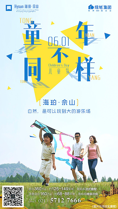 佘山-节日（图ZNTYzMzg1Njg=） - 宣传物料 - 站酷设计师辰辰瑾瑶原创素材 - 站酷ZCOOL