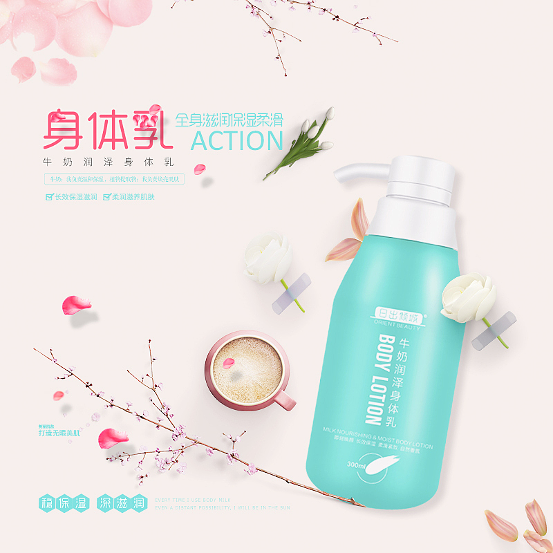 女性美妆产品线上展现A