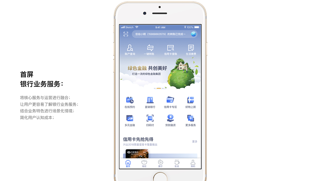 交互设计作品集