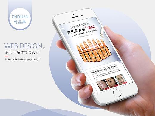 护肤品详情页之三
