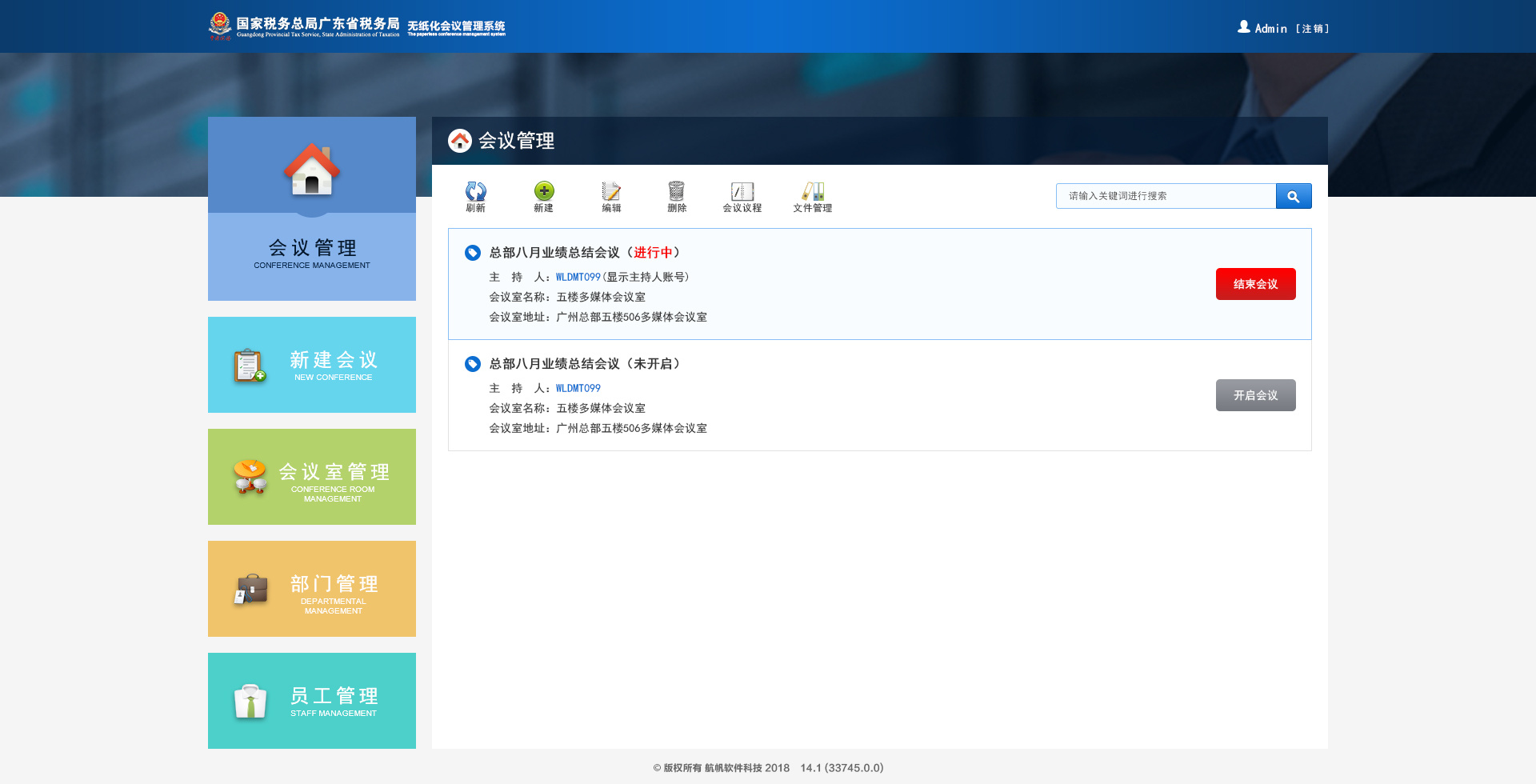 无纸化会议系统后台|ui|软件界面|爱迷路的小麋鹿 - 原创作品 - 站酷