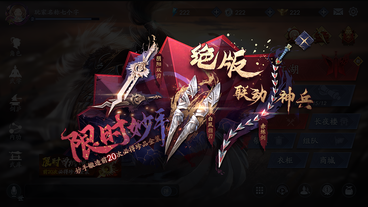 流星群侠传-2020下半年首图集合（图ZMjMyMjc3Mzky） - 游戏UI - 站酷设计师南墙没有光原创素材 - 站酷ZCOOL