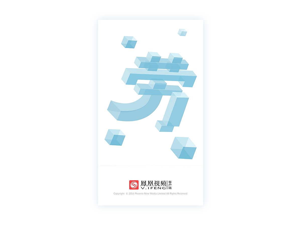 劳动节欢快的视觉设计(图ZODYzODEzMjQ=) - 闪屏/壁纸 - 站酷设计师文文文1998原创素材 - 站酷ZCOOL