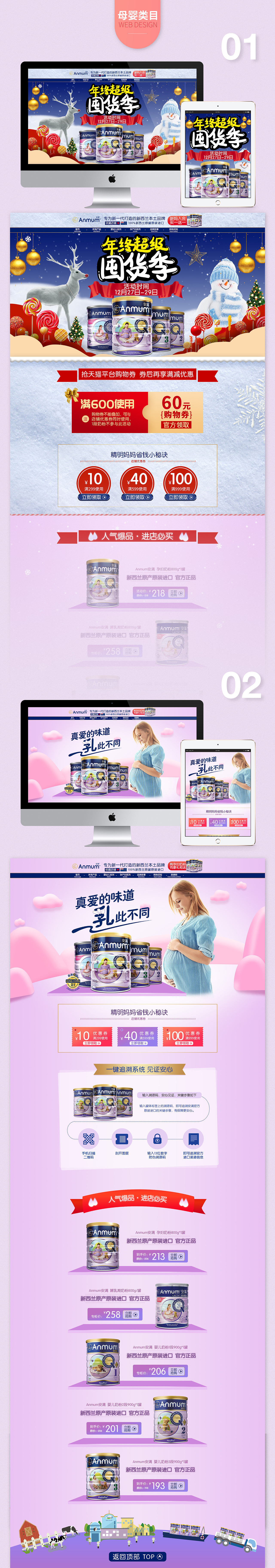 2017部分母婴合集（图ZMTEwMTMxNTQw） - 电商 - 站酷设计师苏凉未央原创素材 - 站酷ZCOOL