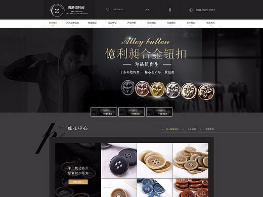 营销网站（个人主页-ZMjg2NDc0MDQ=） - 企业官网 - 站酷设计师林武洲原创素材 - 站酷ZCOOL