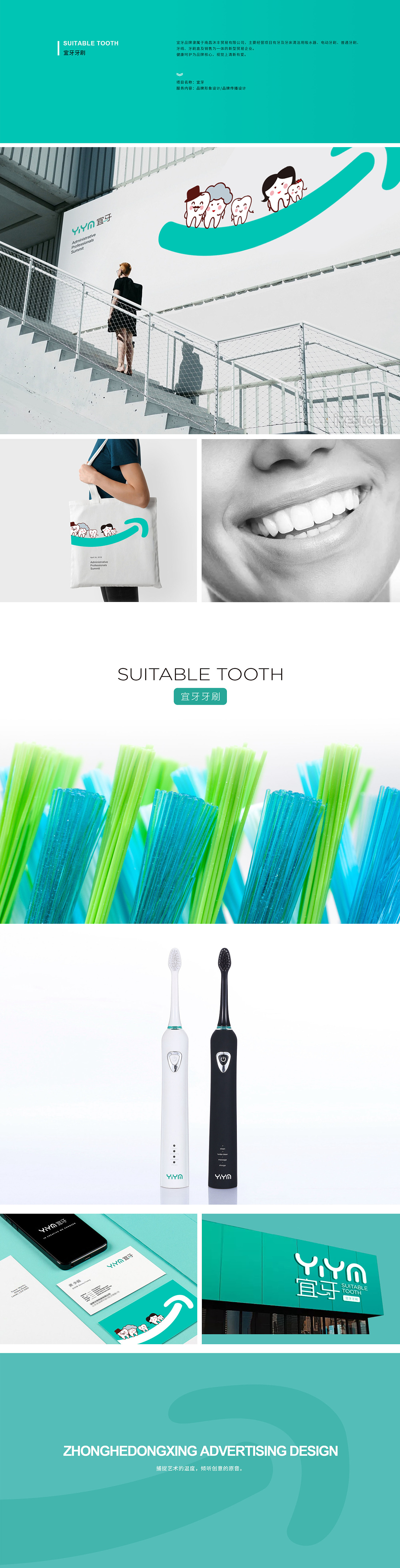 / ZHDX-品牌案例大杂烩系列1 /