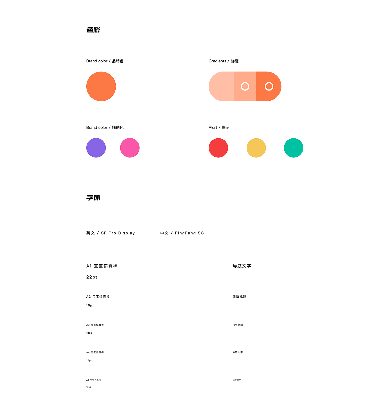 苗苗幼儿园(APP)