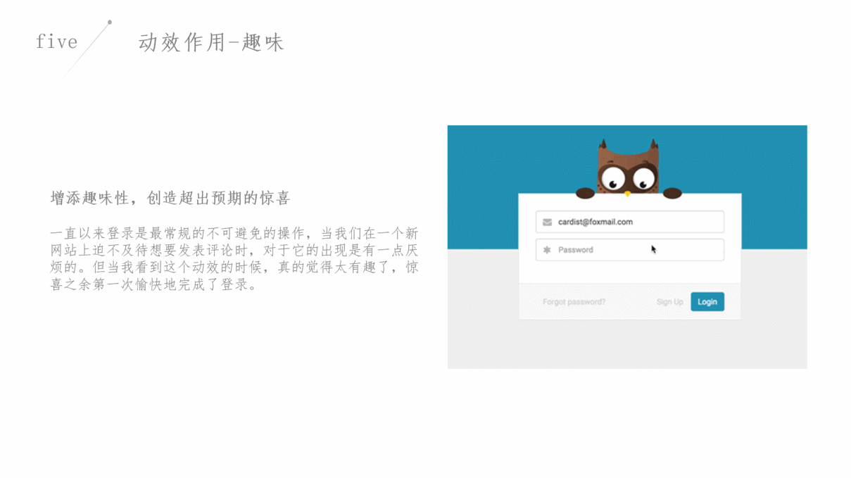 动效设计原则归纳提炼（图ZMjI2NDcxODE2） - 动效设计 - 站酷设计师啊啊咿咿呀呀原创素材 - 站酷ZCOOL