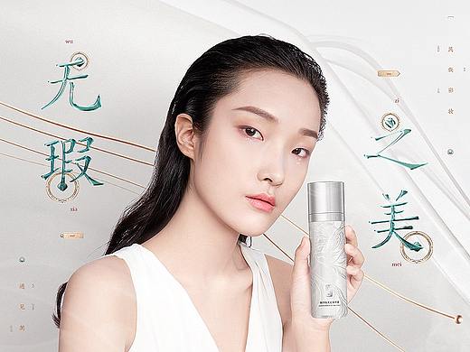 ZFC化妆品页面/详情设计