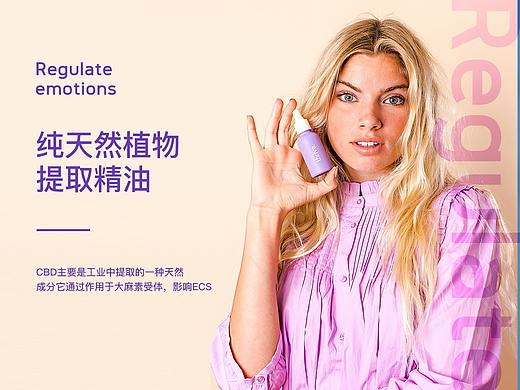 CBD精油，面膜和牙膏详情页
