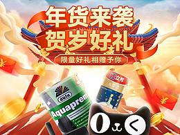 居然之家2021年貨節(jié)頁(yè)面