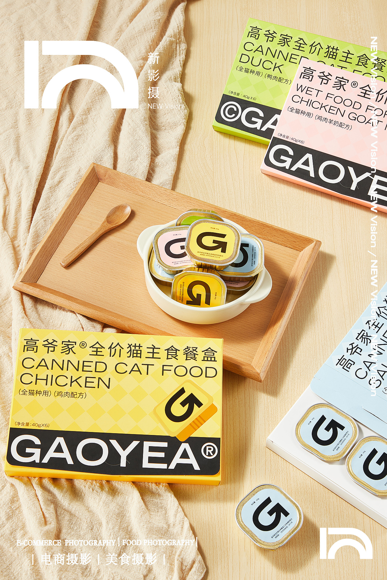 宠物用品摄影｜高爷家