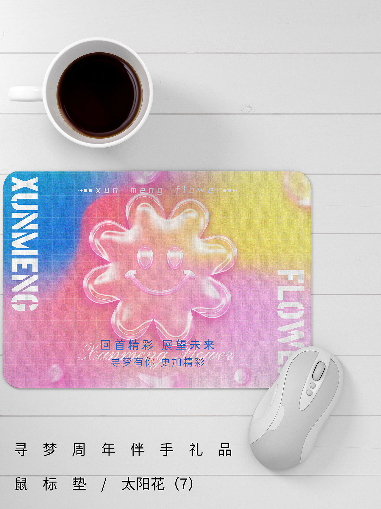 公司文创产品/马克杯/雨伞/鼠标垫