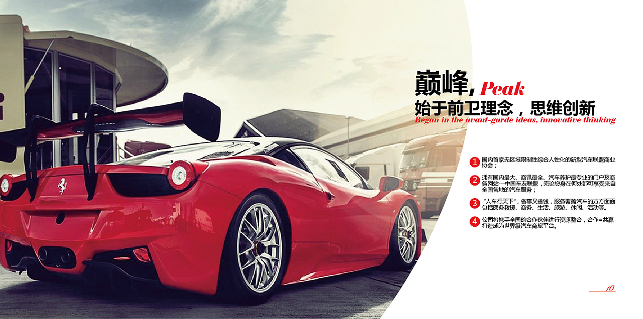车友会员手册设计初稿（图ZMTYzNjA2NTY=） - 书籍/画册 - 站酷设计师卡卡909原创素材 - 站酷ZCOOL