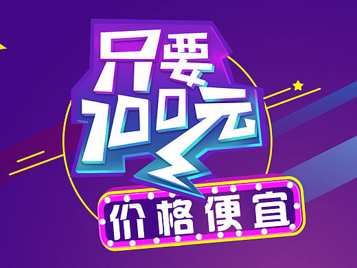banner（个人主页-ZMjUyMTc2ODA=） - 运营设计 - 站酷设计师这碗面原创素材 - 站酷ZCOOL