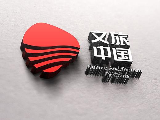 文旅中国LOGO提案