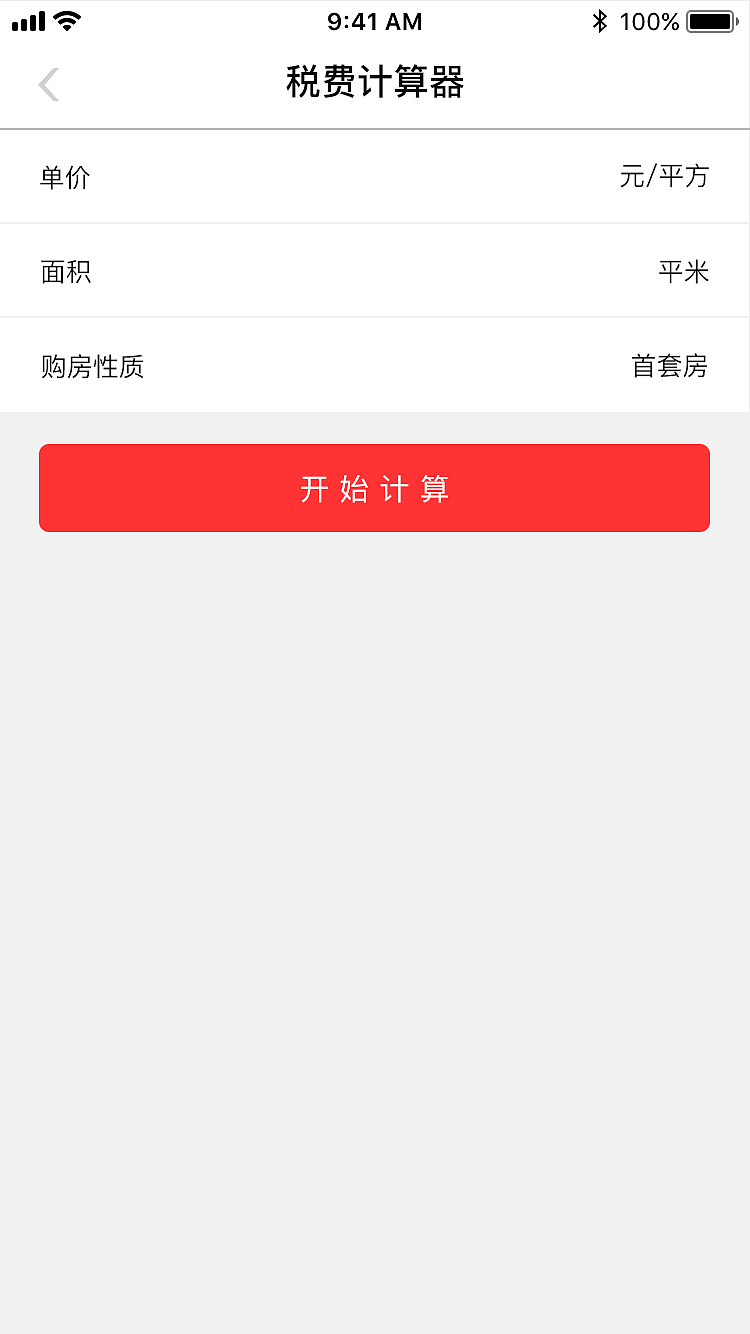 房博士APP设计（图ZMTkzMjgzNDY0） - APP界面 - 站酷设计师肖肖Aimee原创素材 - 站酷ZCOOL