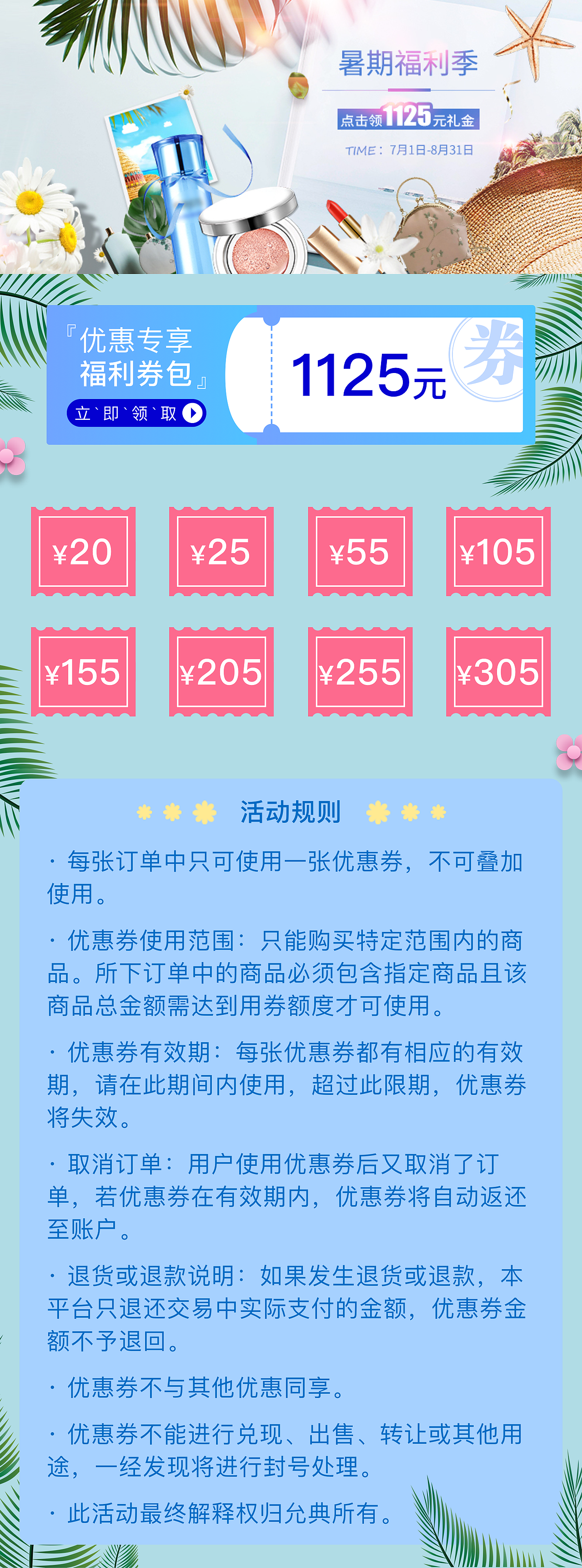 H5页面（图ZMTk5NzQwNTIw） - 其他平面 - 站酷设计师静香l原创素材 - 站酷ZCOOL