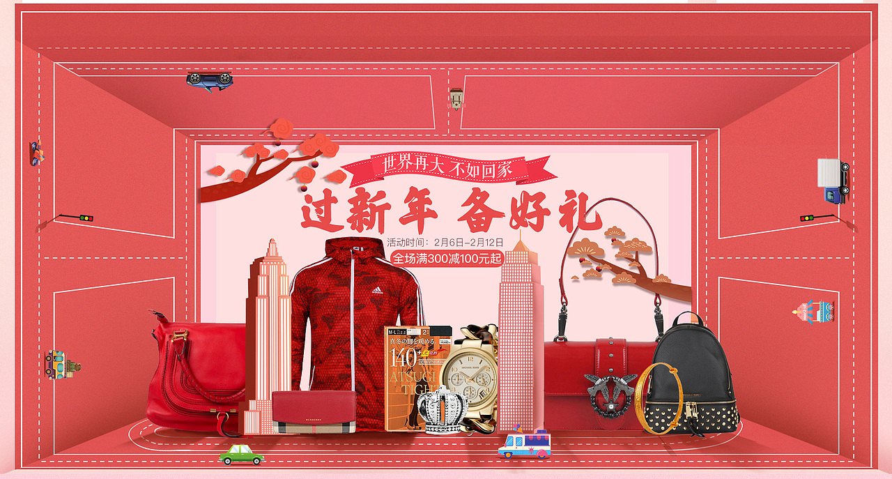 2018年的一些电商页面头图设计（图ZMjA5MjAwMDEy） - 电商 - 站酷设计师orange007原创素材 - 站酷ZCOOL