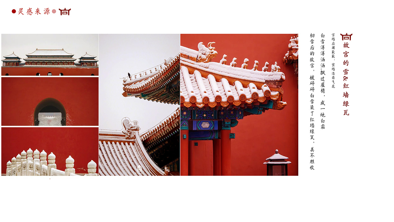 本科工业设计作品集