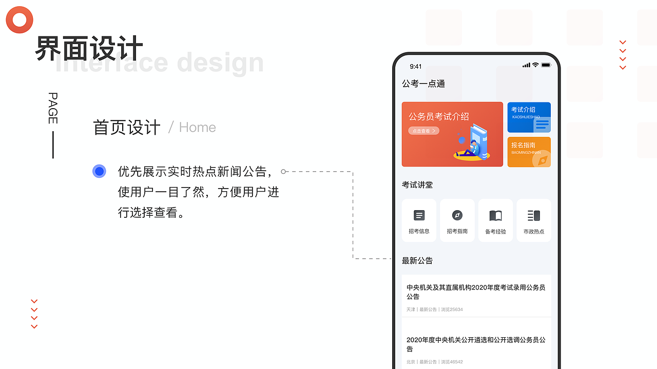 ^_^2020年终总结、‘.../（图ZMjQwNjQ1Nzcy） - APP界面 - 站酷设计师Z59258599原创素材 - 站酷ZCOOL