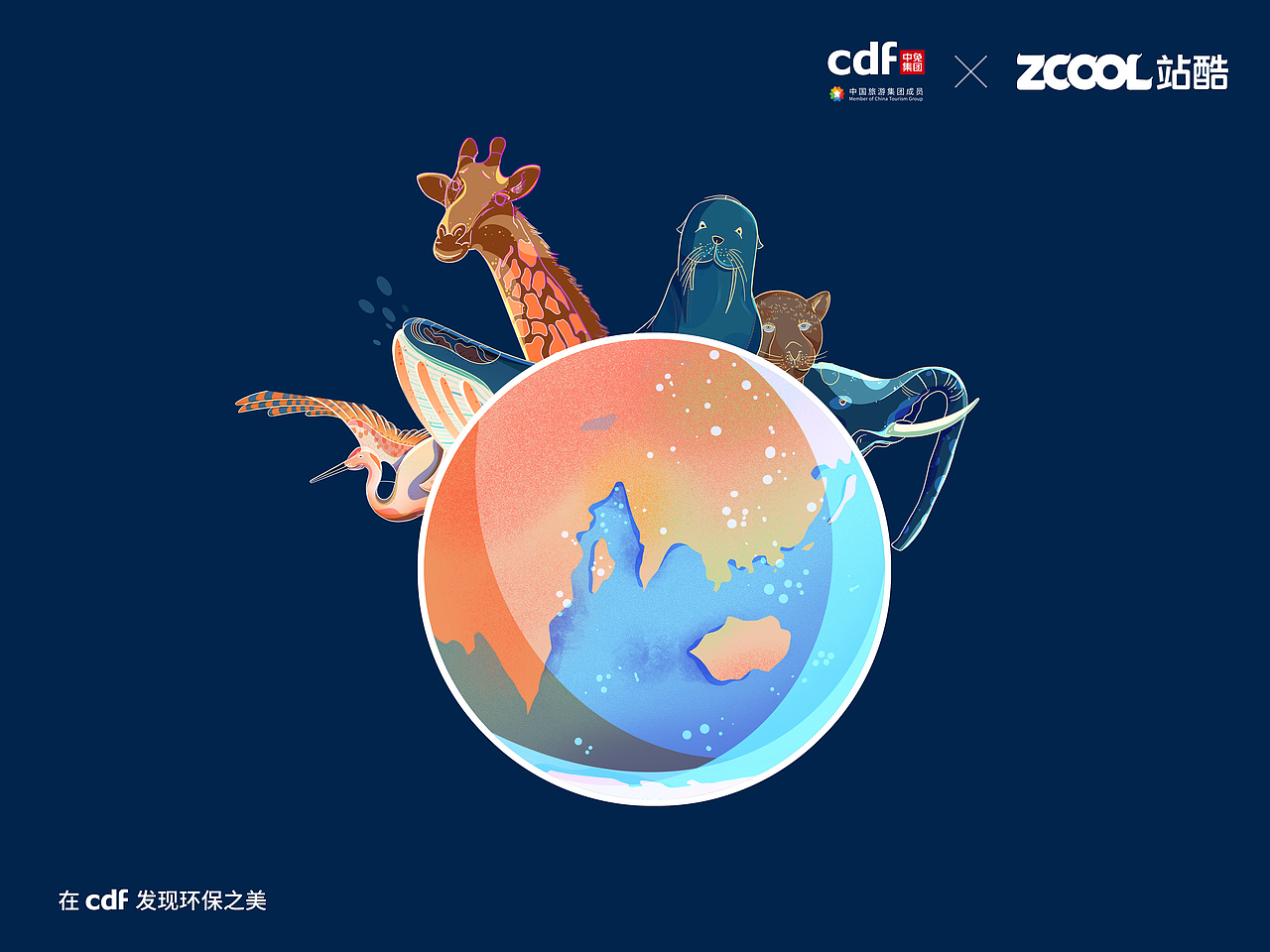 平衡（图ZMjc3ODQyOTg0） - 海报 - 站酷设计师瓜皮熊1997原创素材 - 站酷ZCOOL